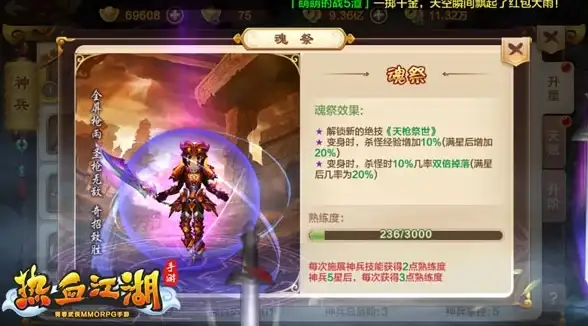 游戏攻略🔥升级指南🔥角色养成 神仙道神杨戬牌子需求详解