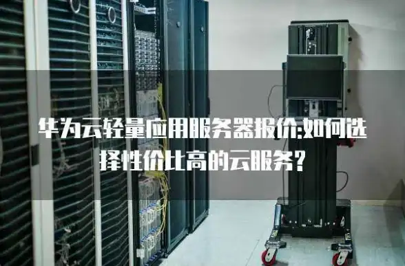 云计算,带宽选择-用户如何选择辽宁鞍山大带宽云服务套餐？