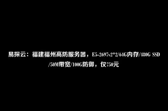 高防护,网络安全 冬邦云高防云，枣庄移动机房安全加持