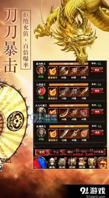 热门攻略◇实用技巧◇三国演义虎牢关75关难民阵容深度解析及无界守卫必看秘籍