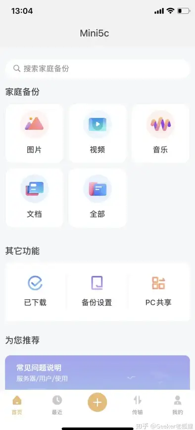 三网融合,CDN实践-联通移动电信三网融合，新疆CDN实践博尔塔拉案例