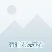 须佐之男金戈长殷装备提升技巧及获取途径解析