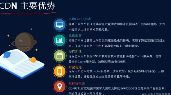 CDN优化,节点部署-珠海全网CDN分发节点布局解析