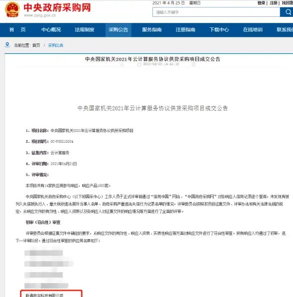 皮肤行情📈价格分析📊擎天雷诺皮肤价格走势及qq飞车手游最新预测