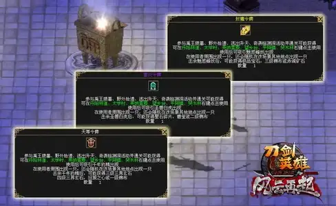烟雨江湖寻秦记如何完成前置任务顺利触发