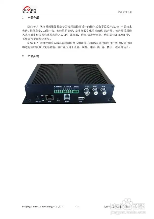 高防安全,技术升级-嘉兴数据中心高防防护技术升级全解