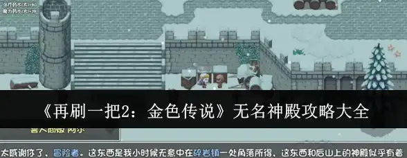 战术攻略 高手必看 实战技巧 人间地狱》9级突击兵技能超强搭配全解析！