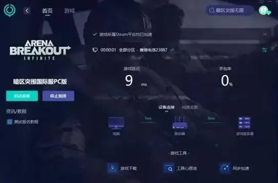 还在为Pad导航发愁？百度地图v21大屏版专为大屏设备优化！