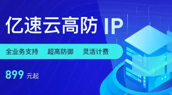 高防云服务器,三网互通-三网互通浙江嘉兴IDC，冬邦云高防云服务器