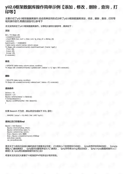 热门秘籍◆实用攻略◆快速提升 真三国无双起源瞬空身武艺效果全解析