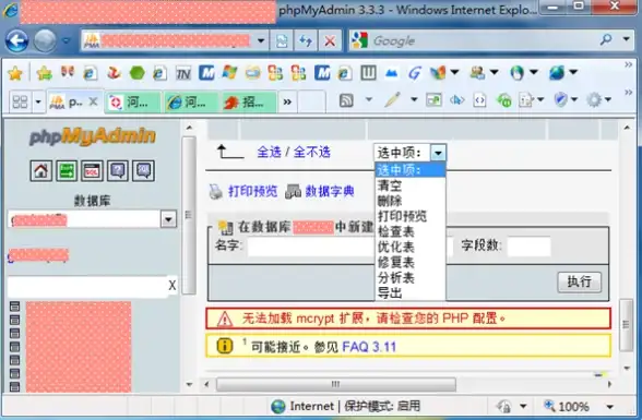 PHP框架 开发对比 thinkphp和laravel在None环境下的性能与应用分析