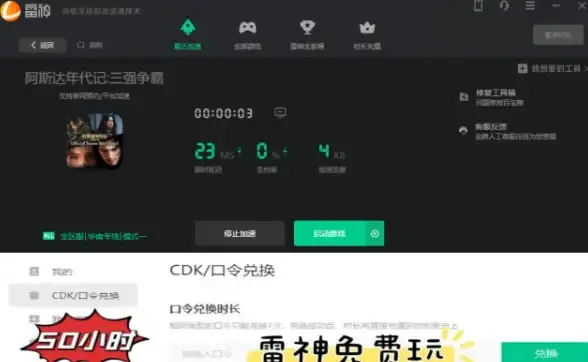 还在为测试弱网环境发愁？离愁Lico弱网工具app一键模拟各种网络状况！