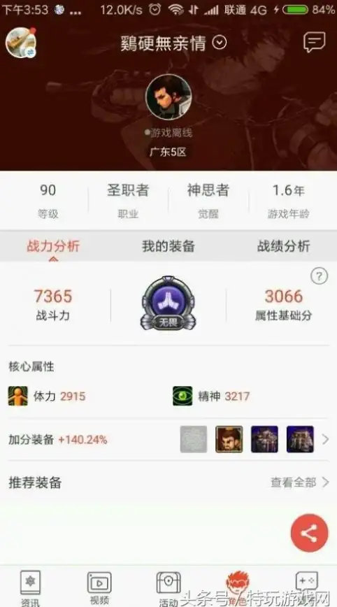 🔥手游攻略🔥超全秘籍🔥幻塔成就点极速领取全指南详解