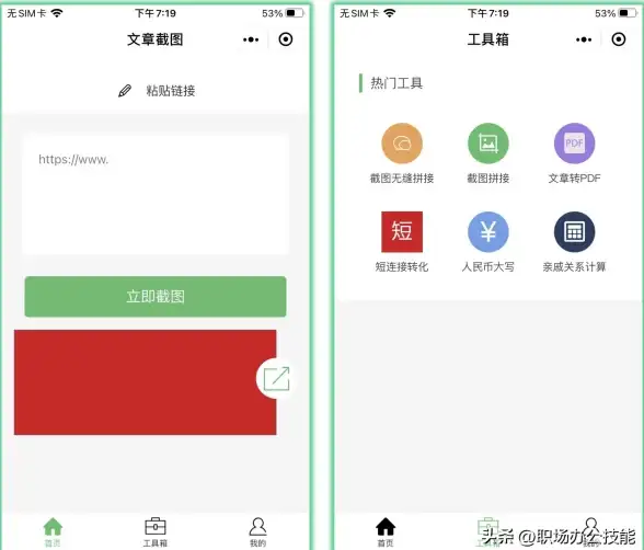 想快速查芯片？半导小芯的强大功能你体验了吗？