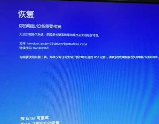 系统修复🚀0xc000007b错误修复全流程：系统启动故障快速排查与解决方案