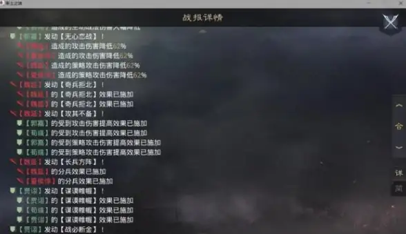 策略攻略🔥魏国名将 率土之滨新五星武将魏·郭嘉全解析