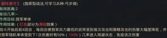 策略攻略🔥魏国名将 率土之滨新五星武将魏·郭嘉全解析