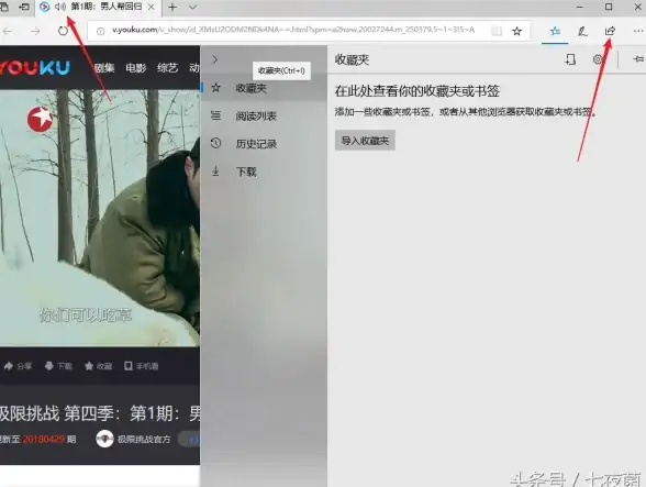 Edge浏览器📁收藏夹位置指南：Win10用户必看，轻松找到你的Edge收藏夹文件路径