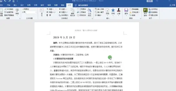 排版美化📄实用页码设置技巧，助力文档更显专业