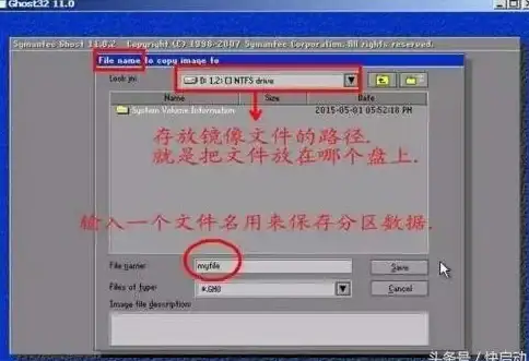 数据安全🔒映像备份：掌握win8.1系统自带工具实现高效数据保护方法