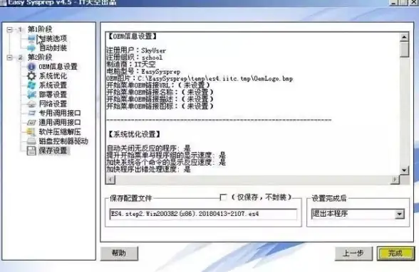 数据安全🔒映像备份：掌握win8.1系统自带工具实现高效数据保护方法