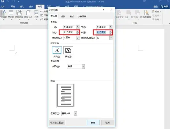 排版技巧📄Word文档边距怎么设置？详细步骤教你轻松调整