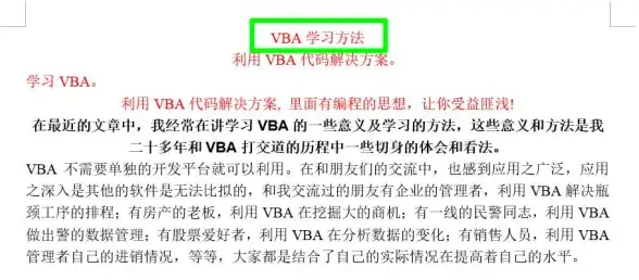 排版技巧📄Word文档边距怎么设置？详细步骤教你轻松调整