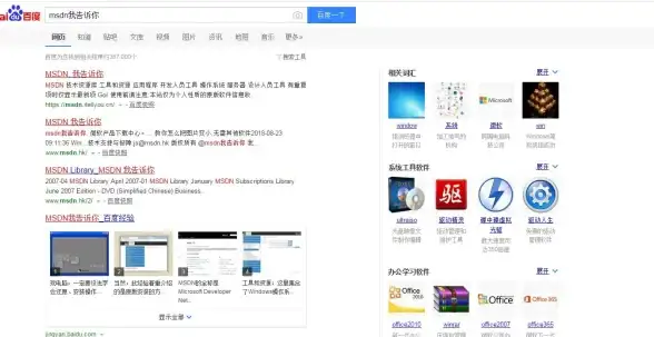 MSDN下载指南🟢正版系统获取技巧🟢使用MSDN安全下载正版原版系统的方法解析