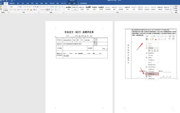 Word文档📄空白页删除方法详解：word怎么删除空白页？详细实用技巧分享