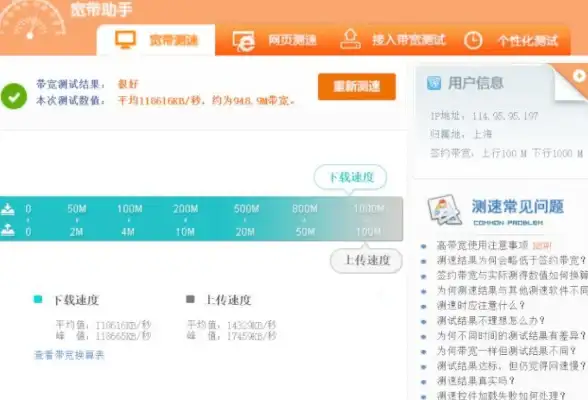 服务器测速,网络延迟-洛阳、郑州服务器网络延迟实测对比