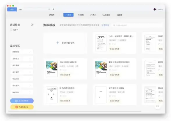 高效办公🚀页面设置：掌握WPS页面设置方法，轻松提升文档编辑效率