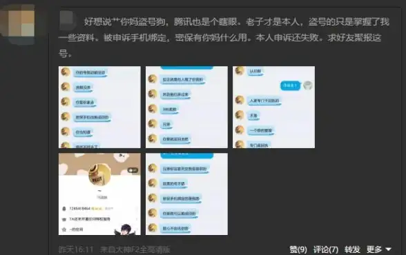 账号安全🔑qq申述全流程解析：掌握五大技巧轻松提升通过率