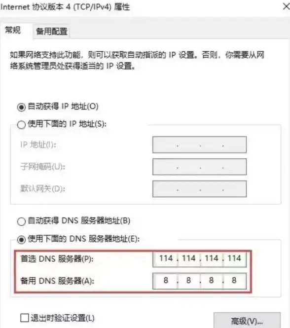 网络优化🚀DNS设置—DNS地址错误怎么解决？简单方法提升上网稳定性
