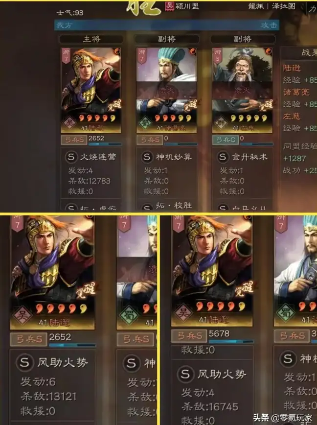 策略必看 三国 陆逊 肉弓阵容 平民玩家《三国志战略版》实用指南