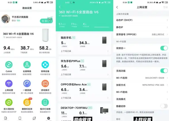 网络设置🚀360wifi详细操作指南：轻松连接与设置全解析