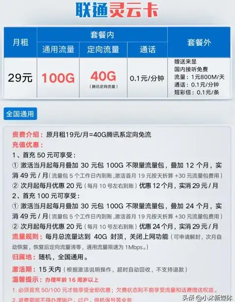 流量监控-多线管理,电信联通移动多线服务器流量监管