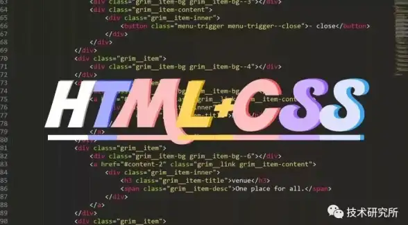 网页设计 HTML：打造现代网页的核心工具，超文本标记语言全解析