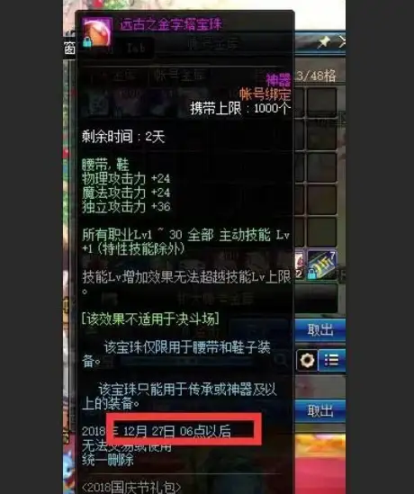 游戏攻略◆国庆限定◆宝珠秘籍｜DNF国庆宝珠获取全解析及超值性价比对比指南
