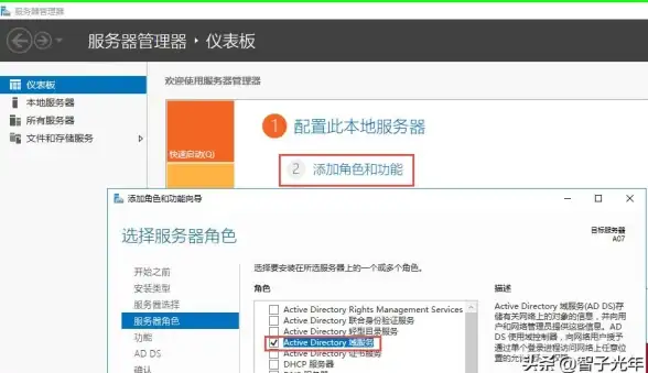 服务器管理 角色配置 服务器管理器添加角色失败的原因及解决方法