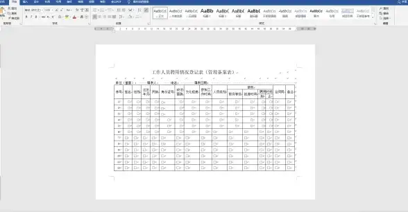 办公必备📄表格制作—Word表格制作详细步骤与实用技巧