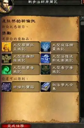 堕夜精灵声望提升技巧与快速方法解析