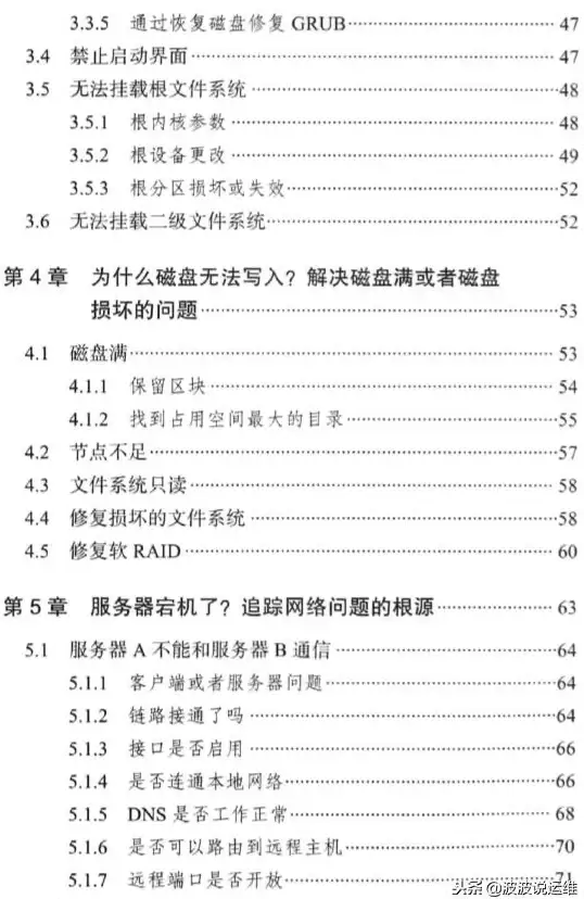 服务器优化 运维技巧：如何高效进行服务器管理星外