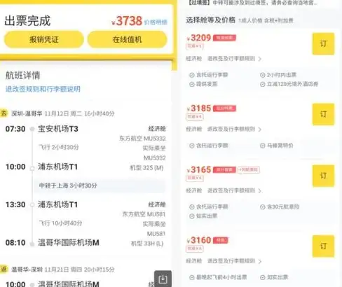 退款攻略 马蜂窝专享 快速操作教你轻松搞定申请流程！