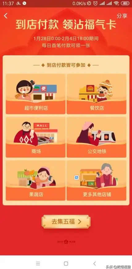 攻略秘籍🔥王者荣耀福气码快速领取与高效使用全指南