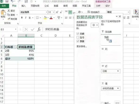 Excel📊数据透视表制作全流程：详细步骤解析与常见问题解答