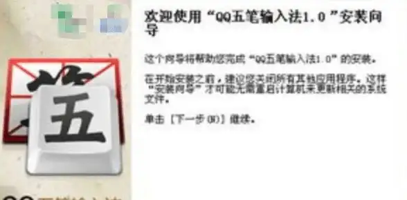 输入法技巧✨五笔精髓：掌握万能五笔输入法核心要点，轻松实现快速高效输入