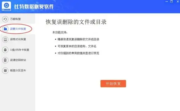 数据恢复🚀文档修复：如何通过超级硬盘数据恢复软件高效找回丢失的重要文件