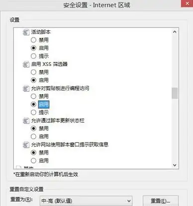 文件管理 浏览器设置 如何通过服务器管理将文件默认打开方式更改为IE浏览器