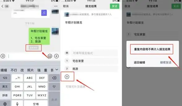 创意互动🎉微信群聊新玩法，轻松掌握趣味接龙小游戏技巧
