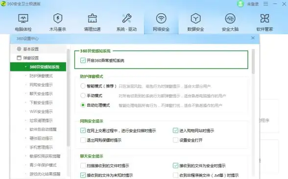 电脑安全🚀全方位防护：下载360安全卫士，守护您的设备安全